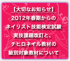 大切なお知らせ